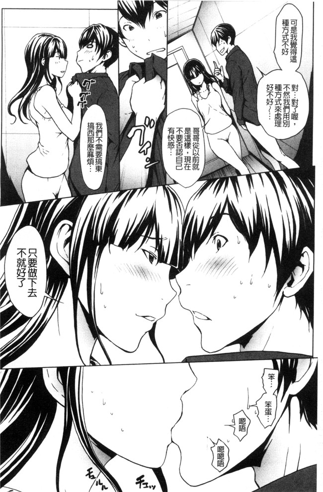 本子库肉肉漫画之[OKAWARI] オトナになる薬