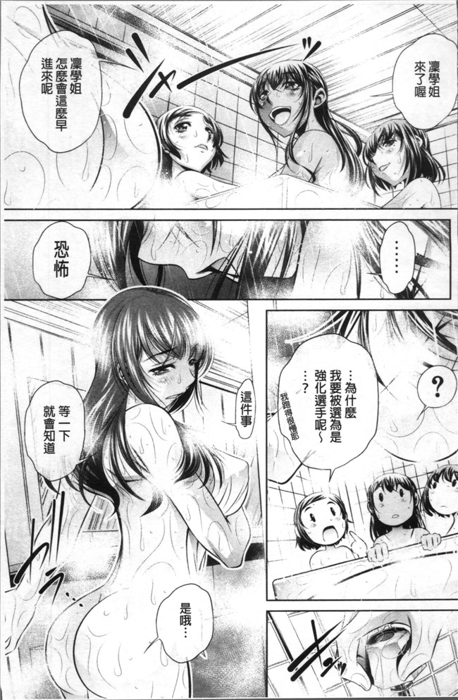 本子库口工少女漫画之[NABURU] 学性壊姦