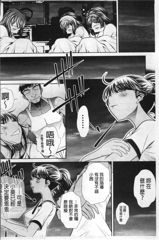 本子库口工少女漫画之[NABURU] 学性壊姦