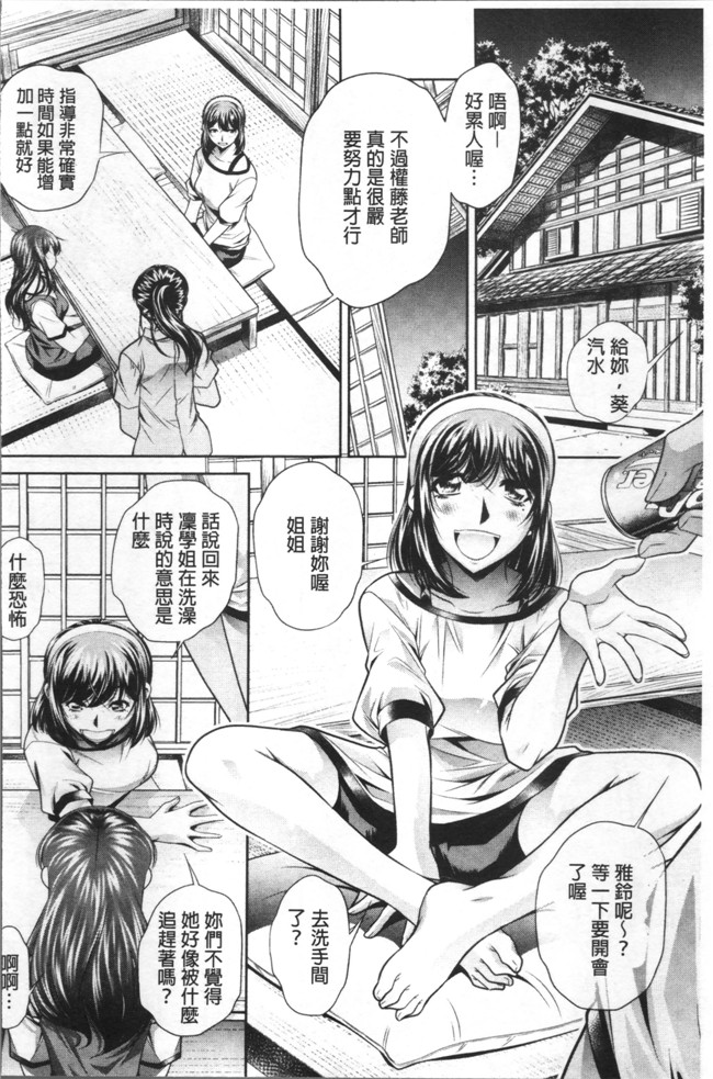 本子库口工少女漫画之[NABURU] 学性壊姦