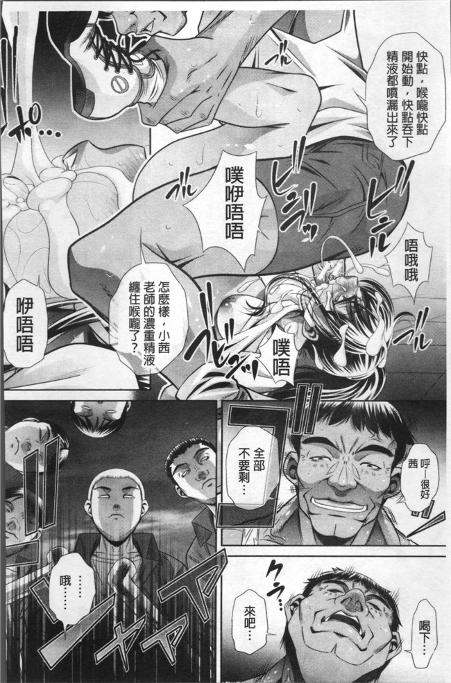 本子库口工少女漫画之[NABURU] 学性壊姦