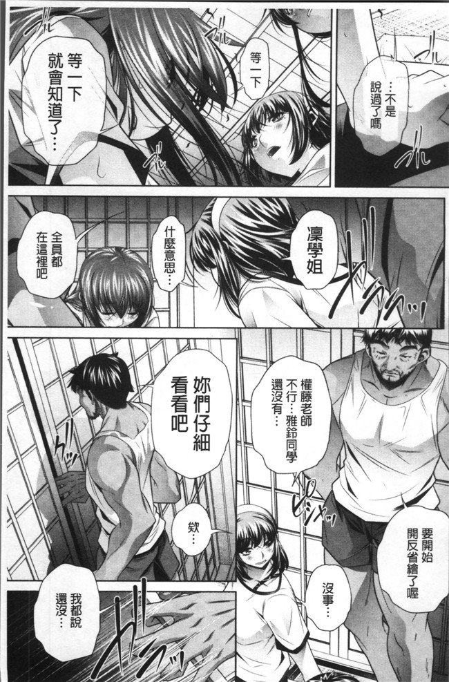 本子库口工少女漫画之[NABURU] 学性壊姦