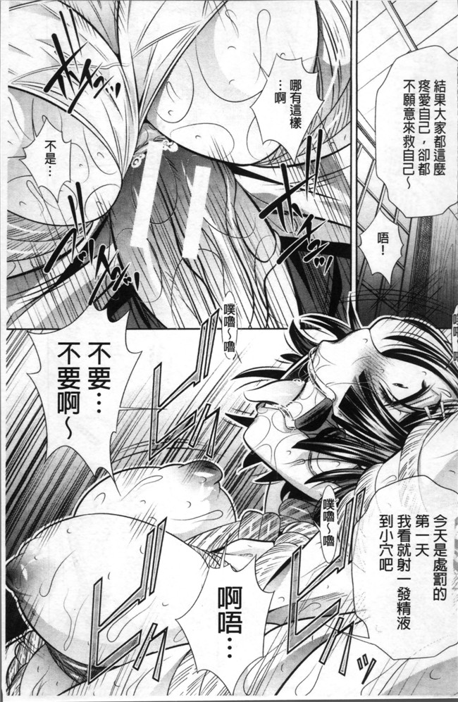 本子库口工少女漫画之[NABURU] 学性壊姦