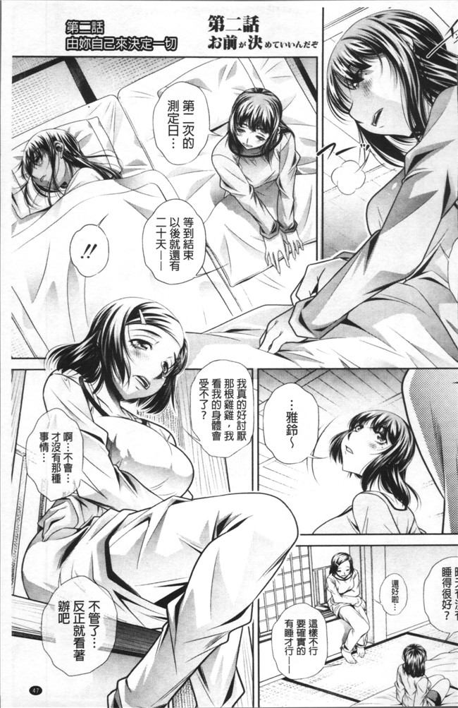 本子库口工少女漫画之[NABURU] 学性壊姦