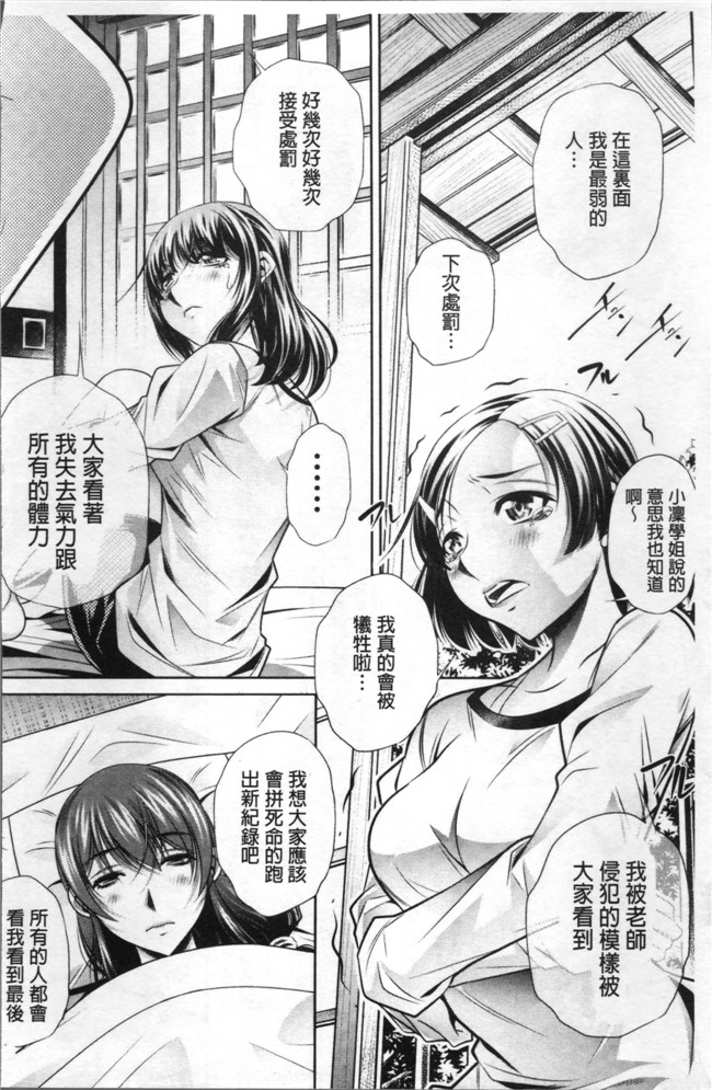 本子库口工少女漫画之[NABURU] 学性壊姦