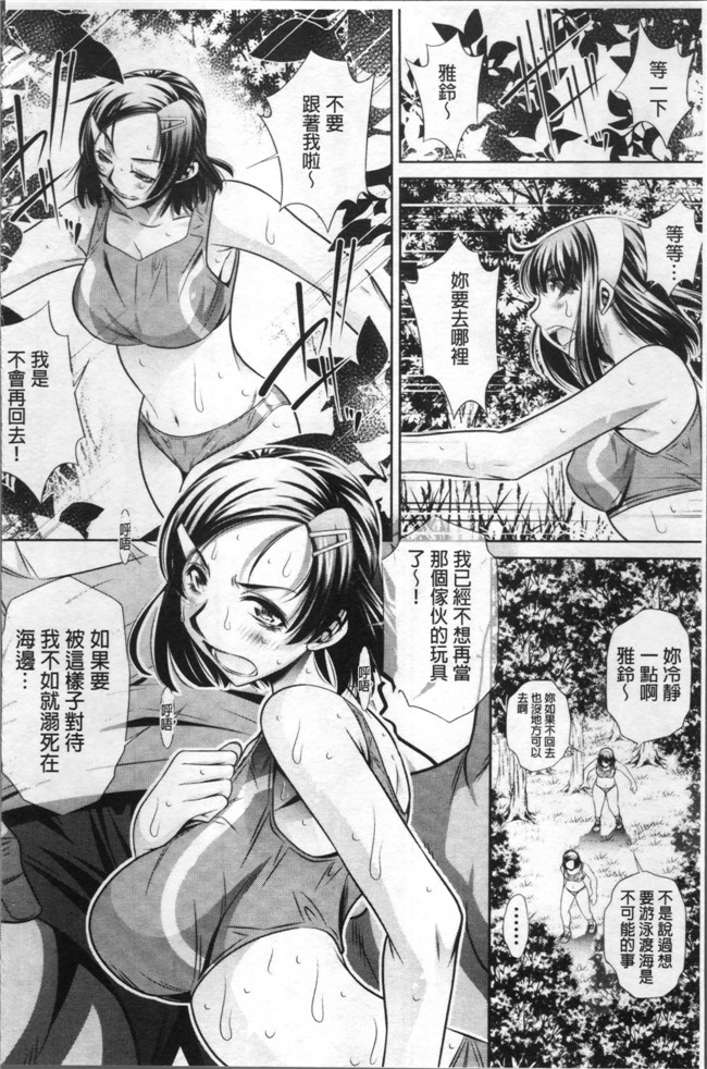 本子库口工少女漫画之[NABURU] 学性壊姦