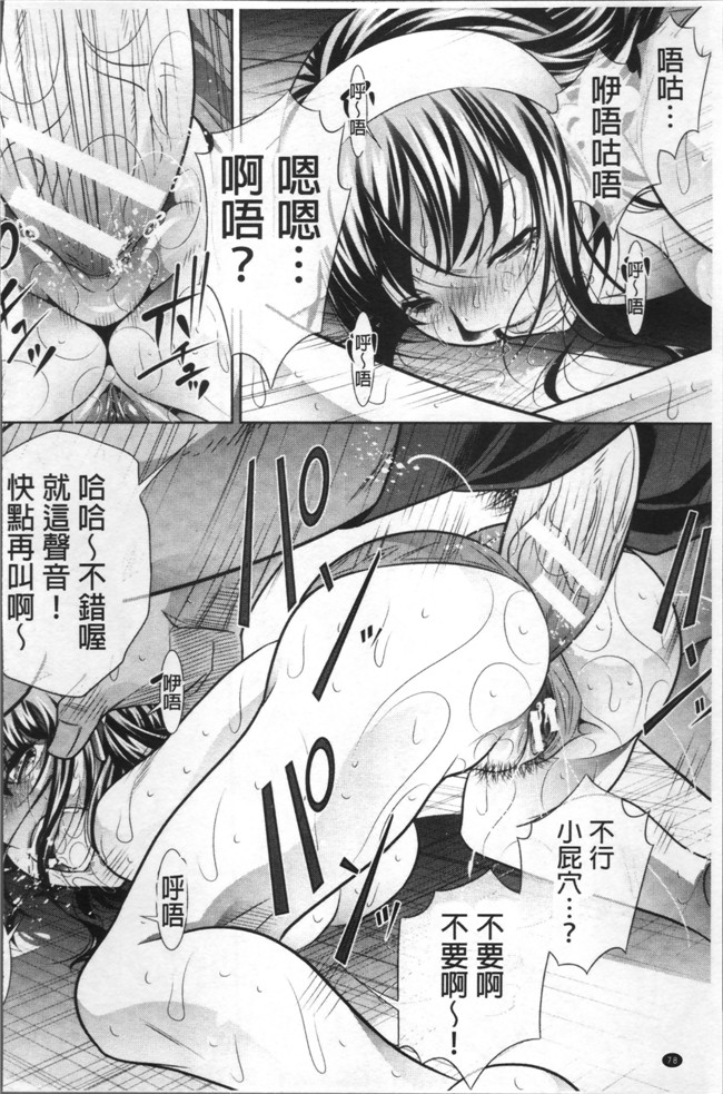 本子库口工少女漫画之[NABURU] 学性壊姦