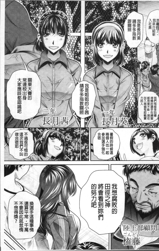 本子库口工少女漫画之[NABURU] 学性壊姦