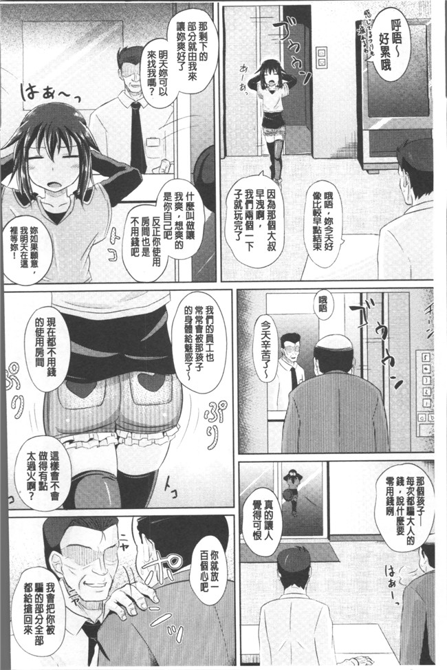 ぽんこっちゃん漫画之少女達の遊戯h本子