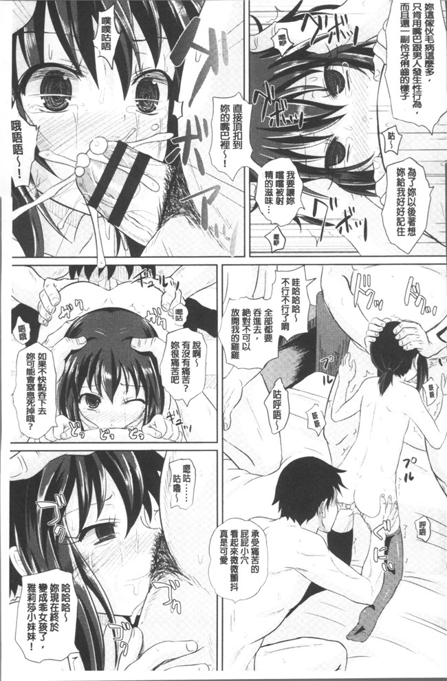 ぽんこっちゃん漫画之少女達の遊戯h本子