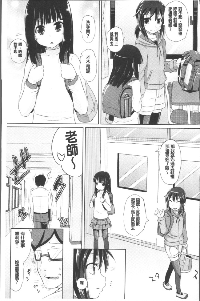 ぽんこっちゃん漫画之少女達の遊戯h本子