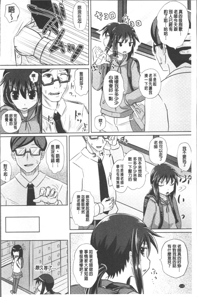 ぽんこっちゃん漫画之少女達の遊戯h本子