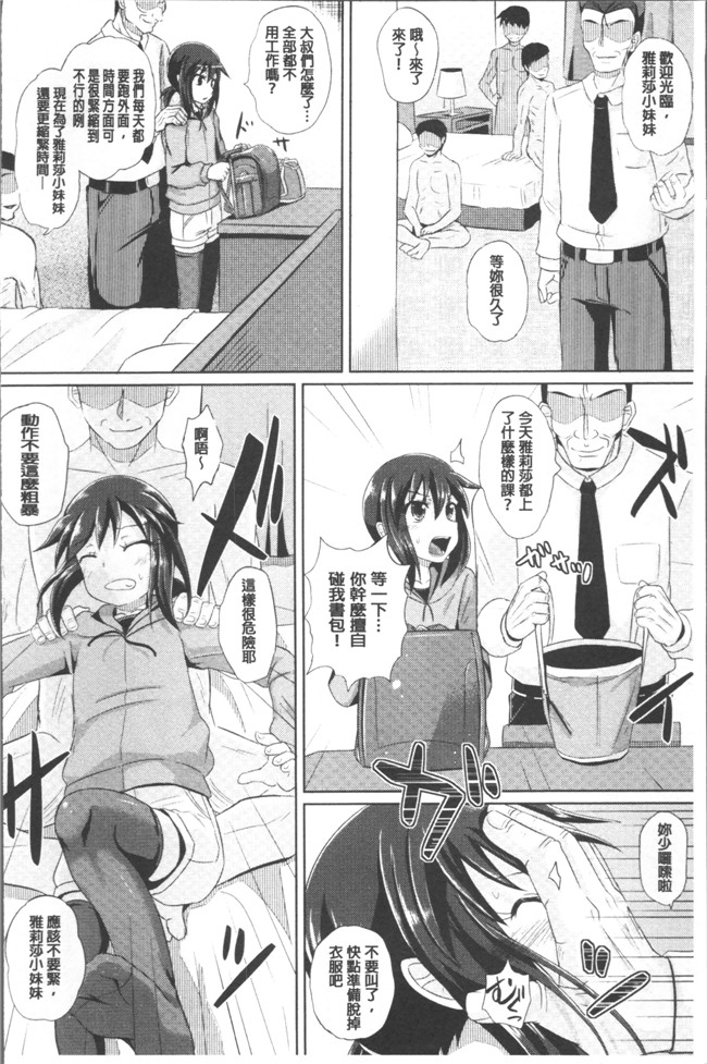 ぽんこっちゃん漫画之少女達の遊戯h本子