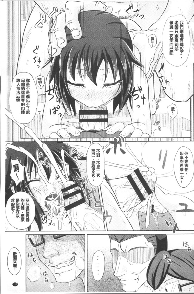 ぽんこっちゃん漫画之少女達の遊戯h本子