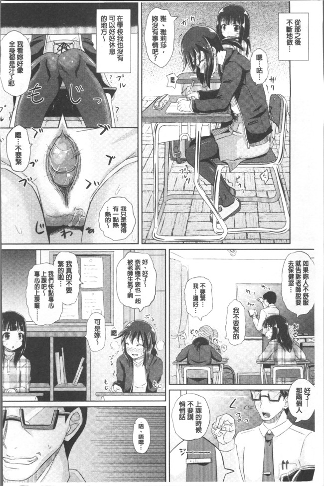 ぽんこっちゃん漫画之少女達の遊戯h本子