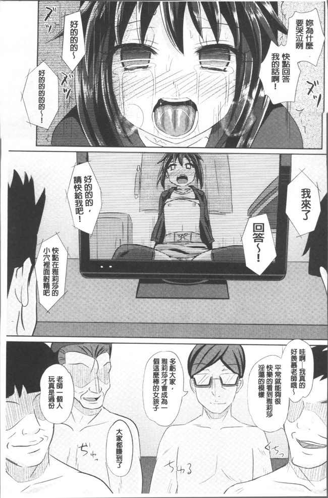 ぽんこっちゃん漫画之少女達の遊戯h本子