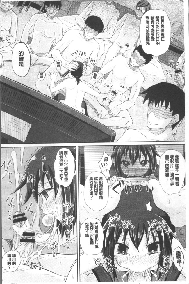 ぽんこっちゃん漫画之少女達の遊戯h本子