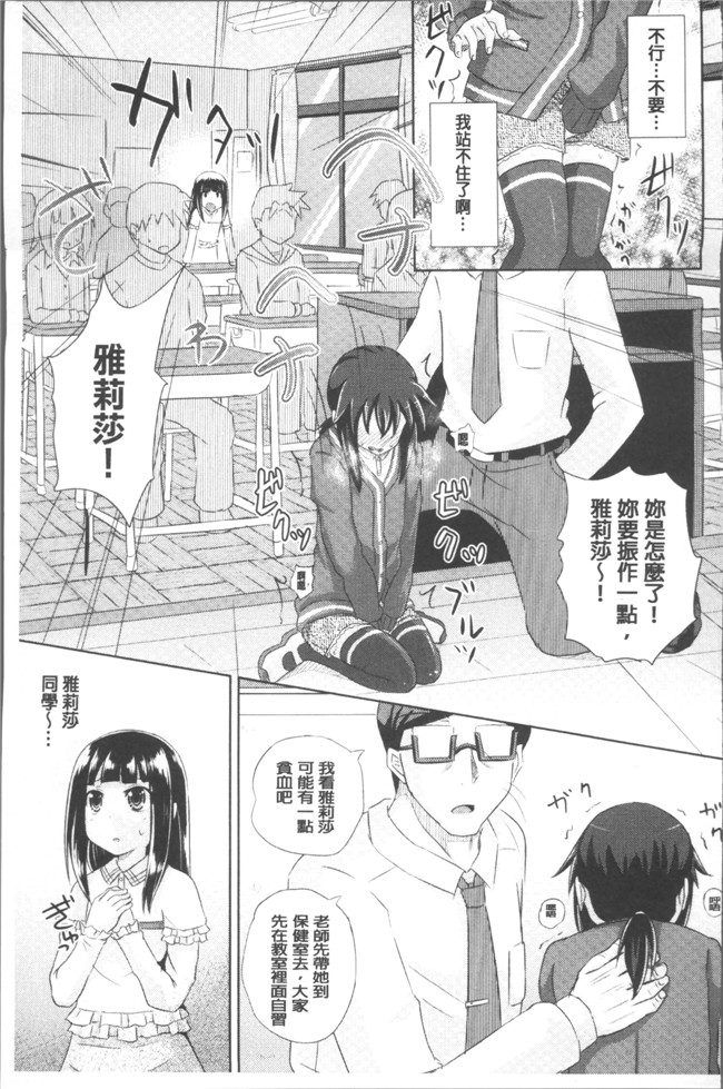 ぽんこっちゃん漫画之少女達の遊戯h本子