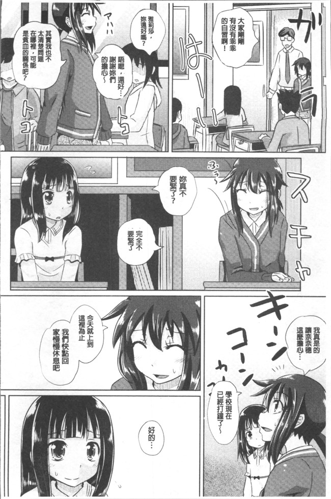 ぽんこっちゃん漫画之少女達の遊戯h本子