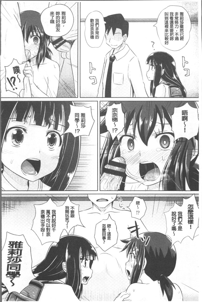 ぽんこっちゃん漫画之少女達の遊戯h本子