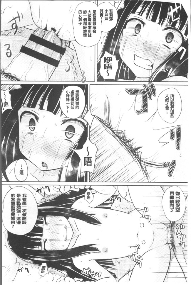 ぽんこっちゃん漫画之少女達の遊戯h本子