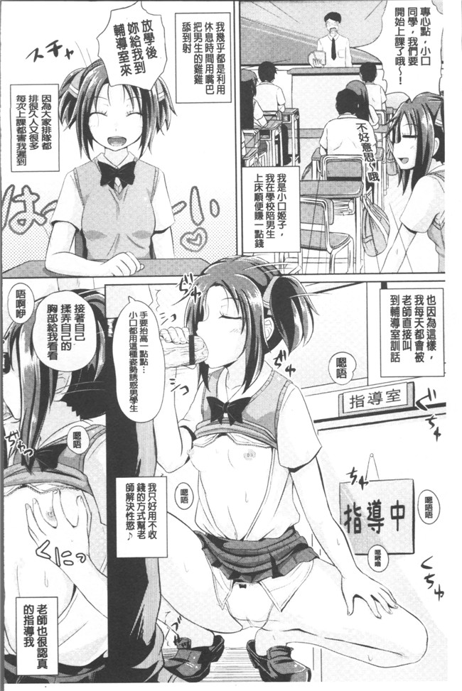 ぽんこっちゃん漫画之少女達の遊戯h本子