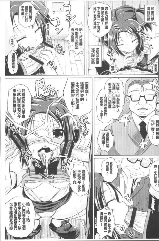 ぽんこっちゃん漫画之少女達の遊戯h本子