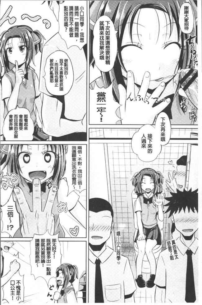 ぽんこっちゃん漫画之少女達の遊戯h本子