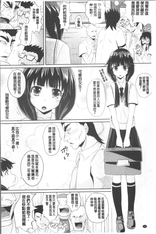 ぽんこっちゃん漫画之少女達の遊戯h本子