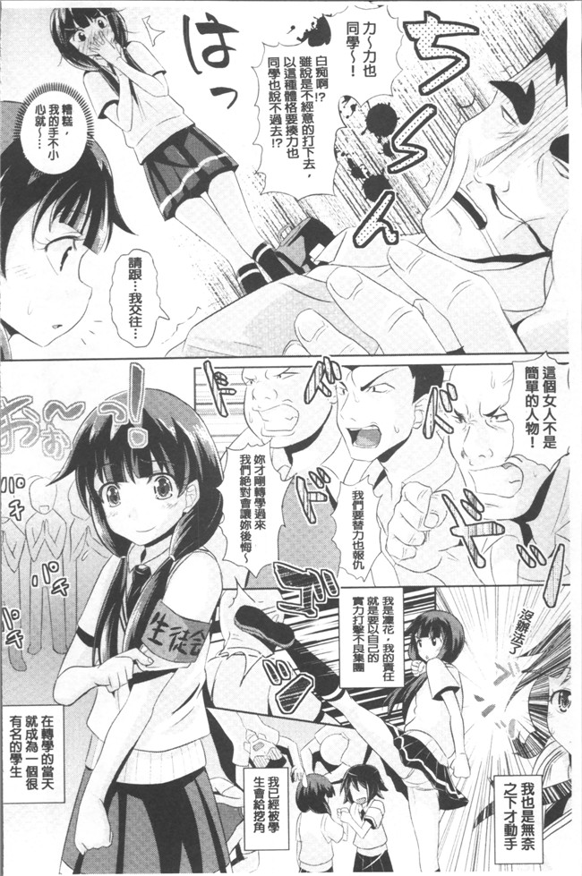 ぽんこっちゃん漫画之少女達の遊戯h本子