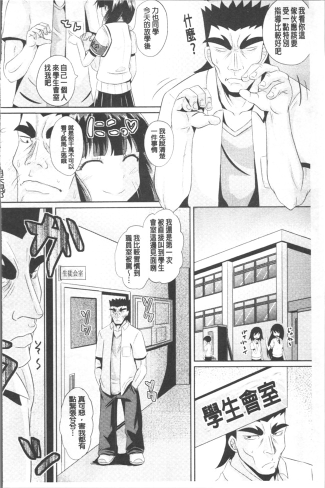 ぽんこっちゃん漫画之少女達の遊戯h本子