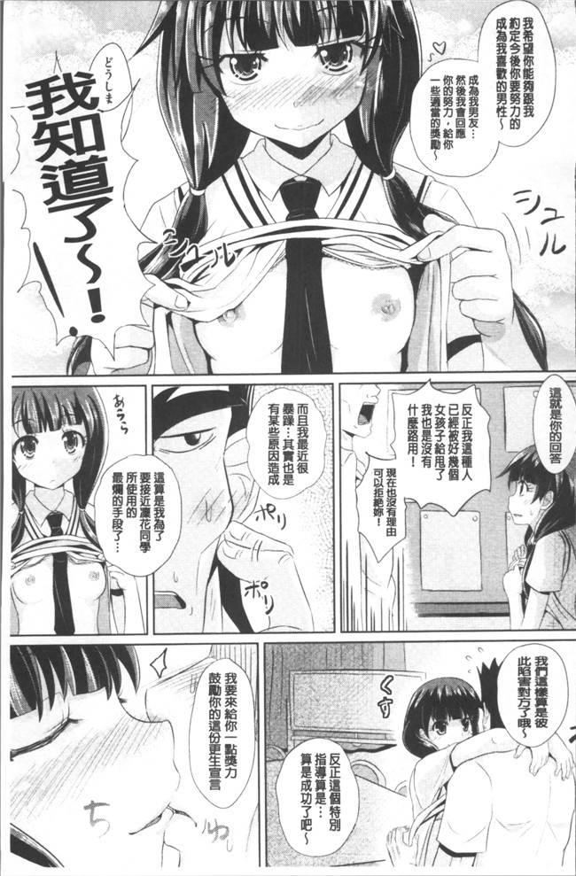 ぽんこっちゃん漫画之少女達の遊戯h本子