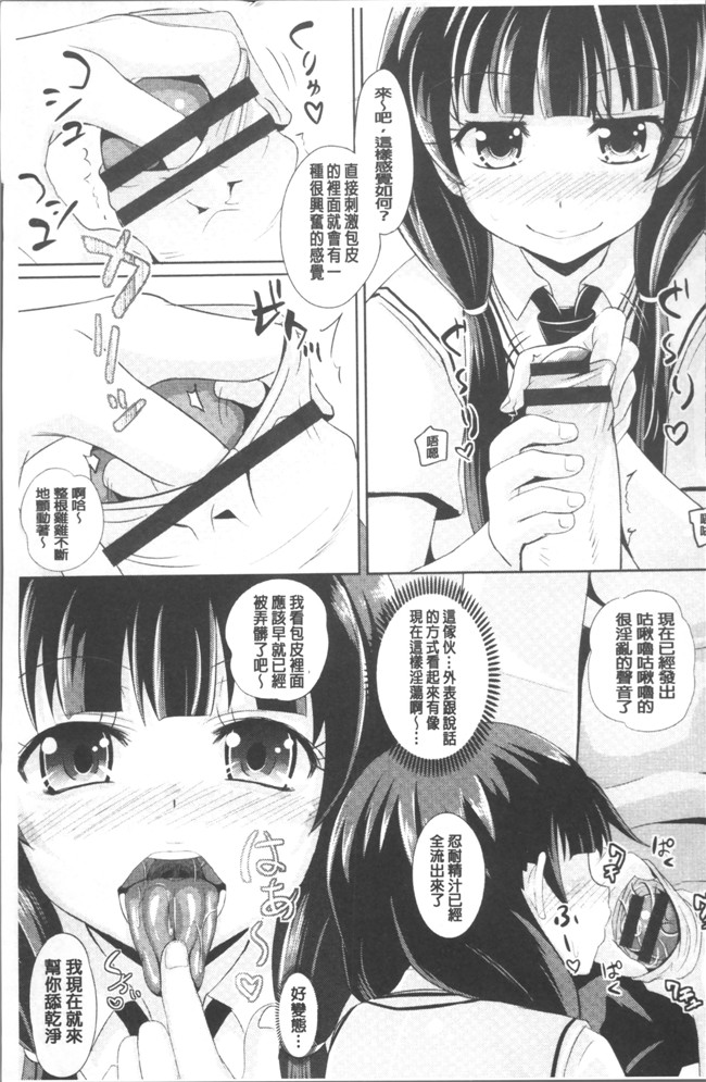 ぽんこっちゃん漫画之少女達の遊戯h本子