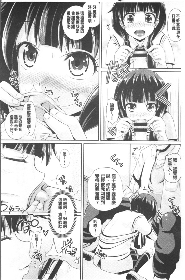 ぽんこっちゃん漫画之少女達の遊戯h本子