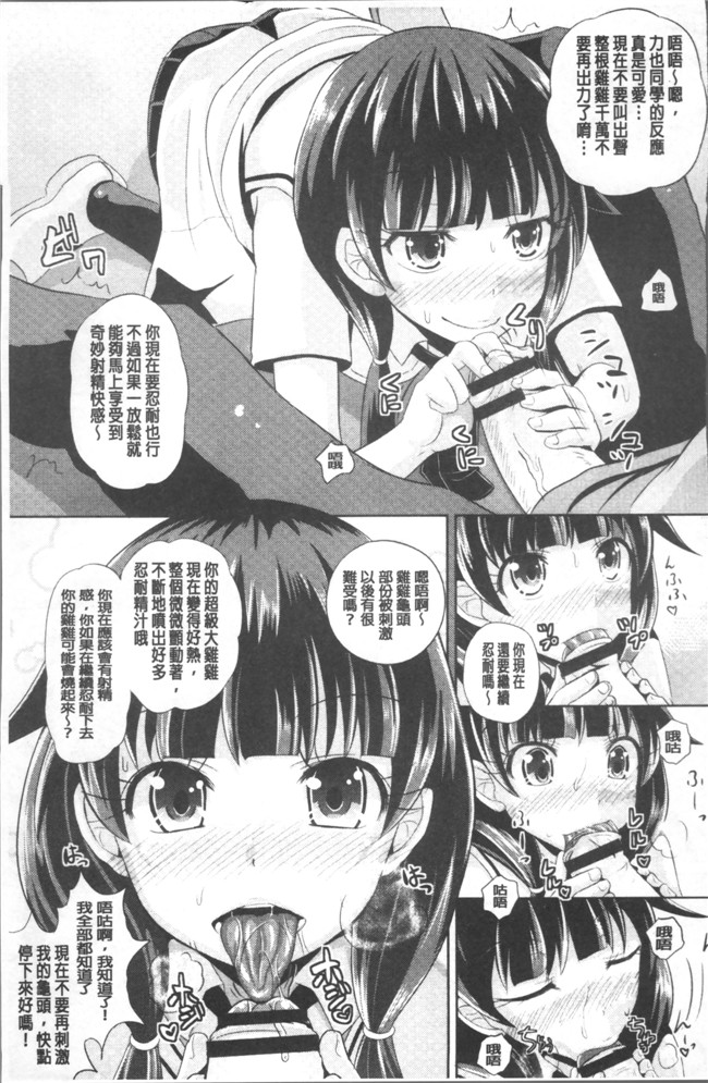 ぽんこっちゃん漫画之少女達の遊戯h本子