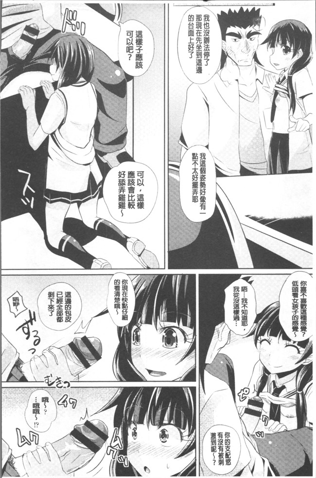 ぽんこっちゃん漫画之少女達の遊戯h本子