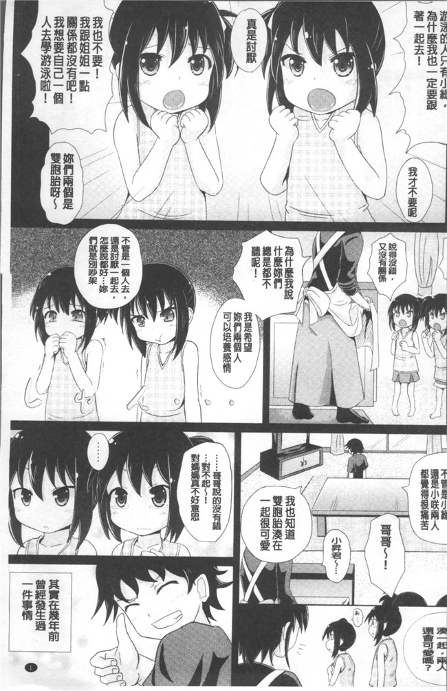 ぽんこっちゃん漫画之少女達の遊戯h本子