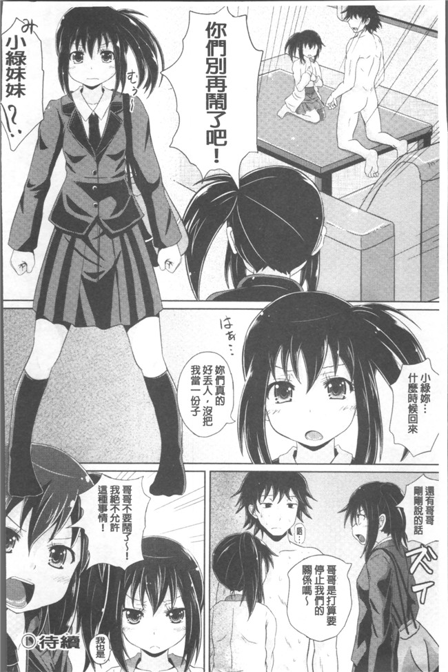 ぽんこっちゃん漫画之少女達の遊戯h本子