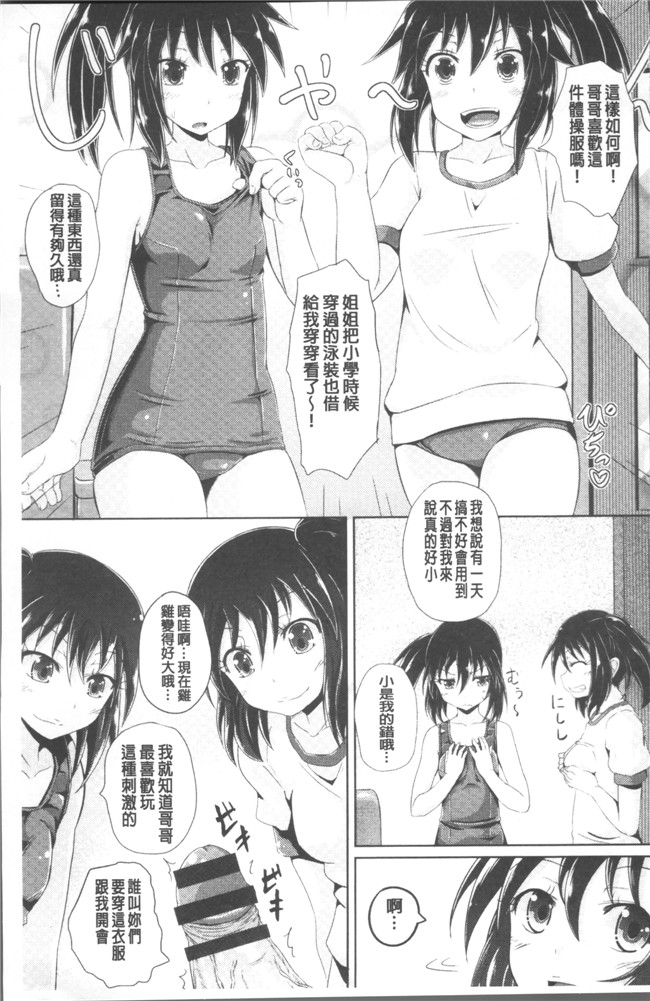 ぽんこっちゃん漫画之少女達の遊戯h本子