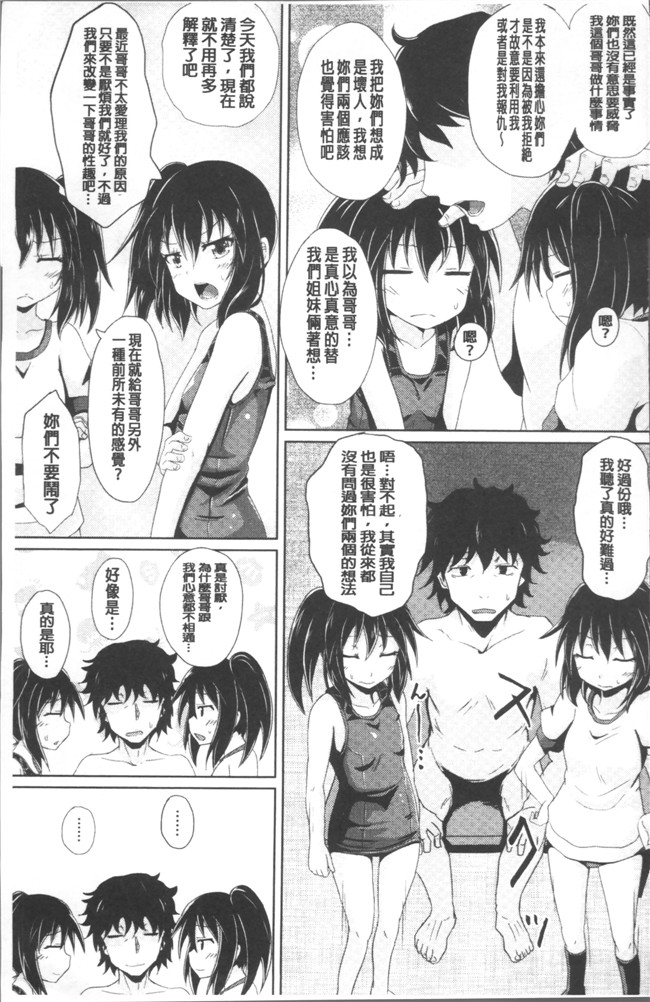 ぽんこっちゃん漫画之少女達の遊戯h本子