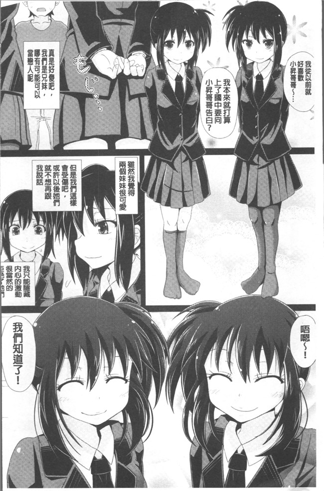 ぽんこっちゃん漫画之少女達の遊戯h本子