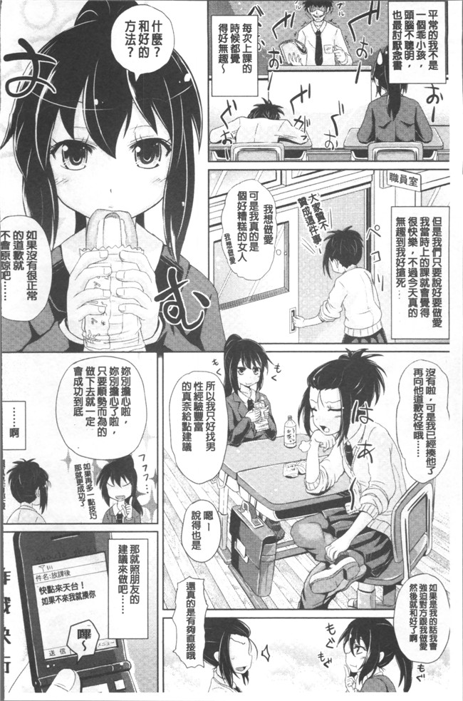 ぽんこっちゃん漫画之少女達の遊戯h本子