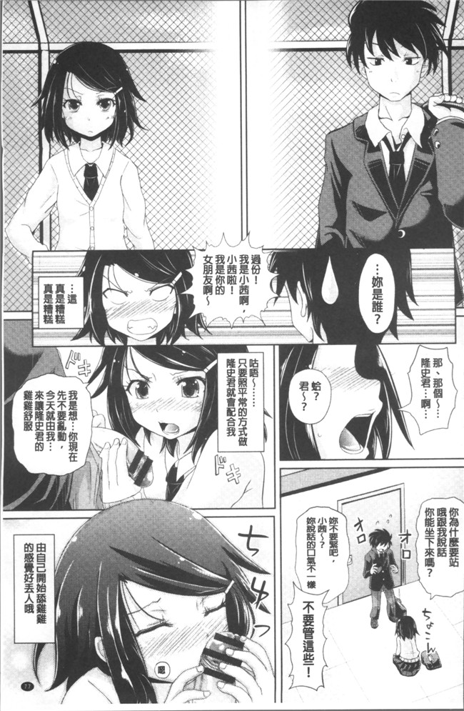 ぽんこっちゃん漫画之少女達の遊戯h本子