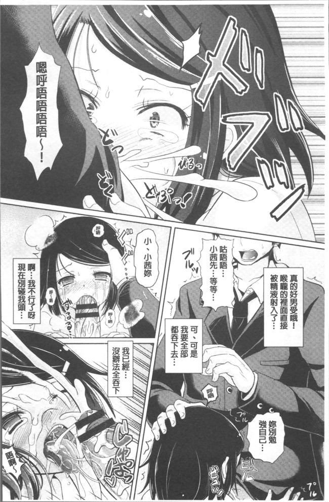 ぽんこっちゃん漫画之少女達の遊戯h本子