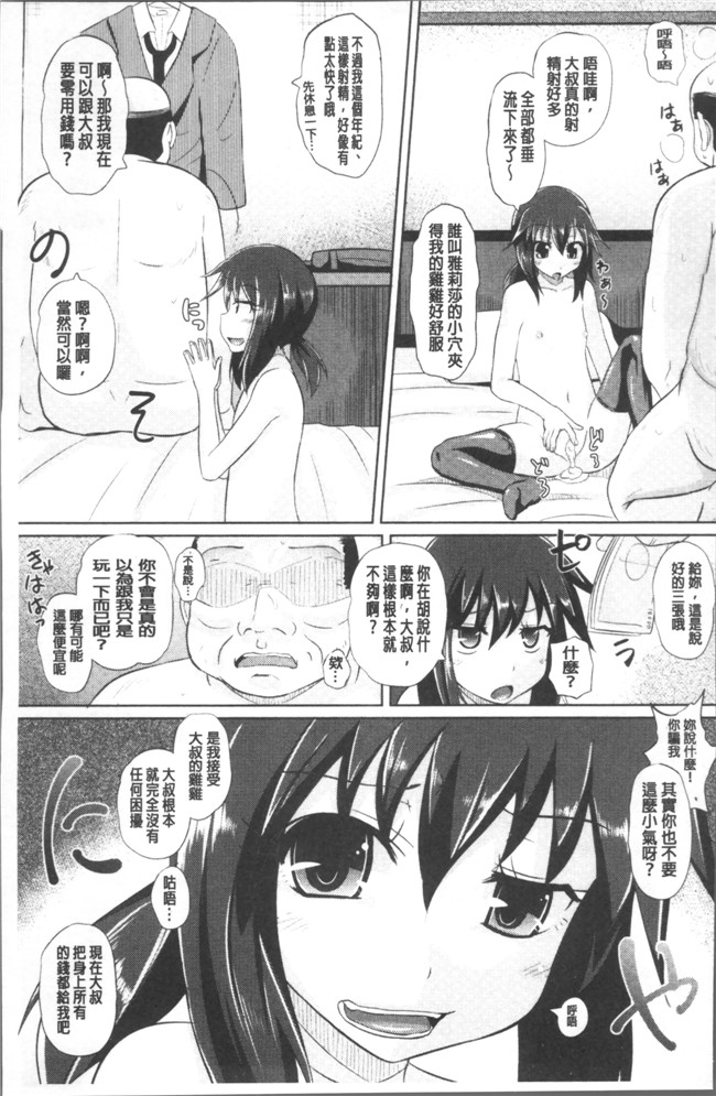 ぽんこっちゃん漫画之少女達の遊戯h本子