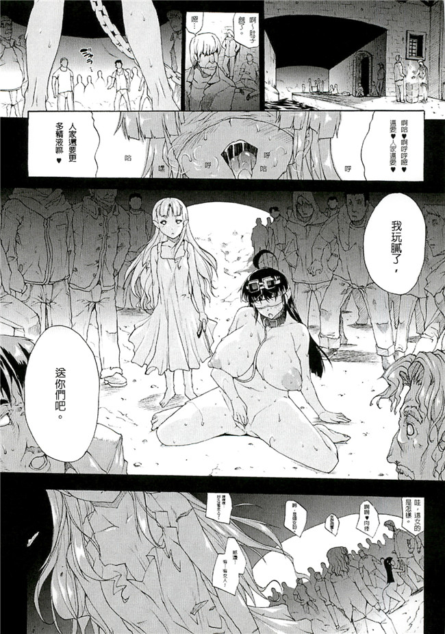 エレクトさわる里番漫画之淫術の館本子