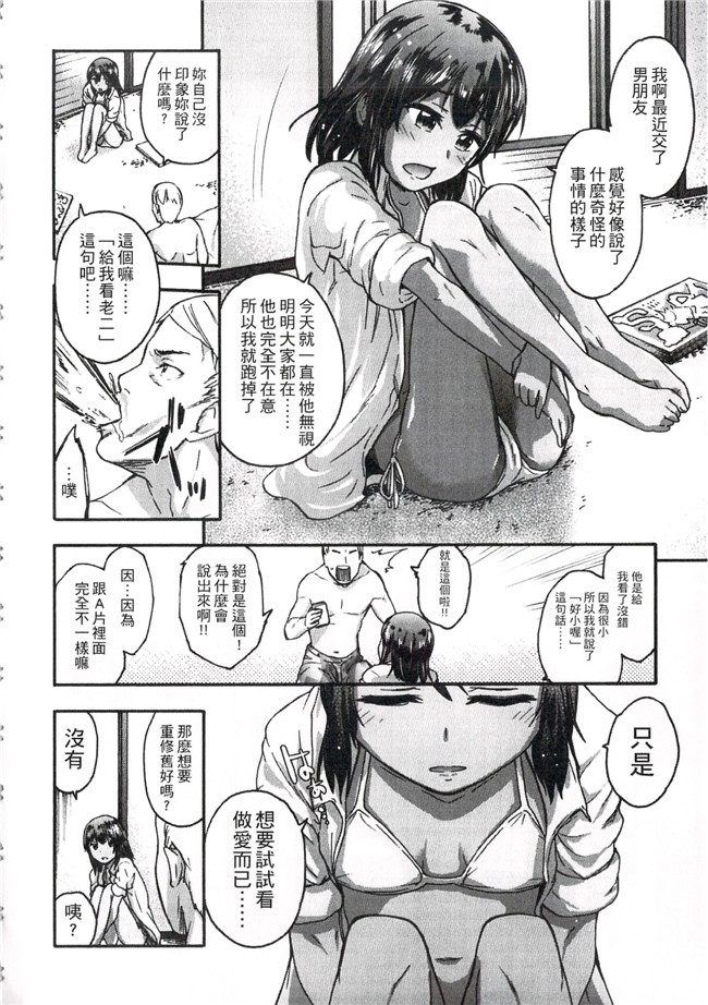 日本里番いくさりゅうじ漫画之今ドキのドキドキ+4Pリーフレットlol本子