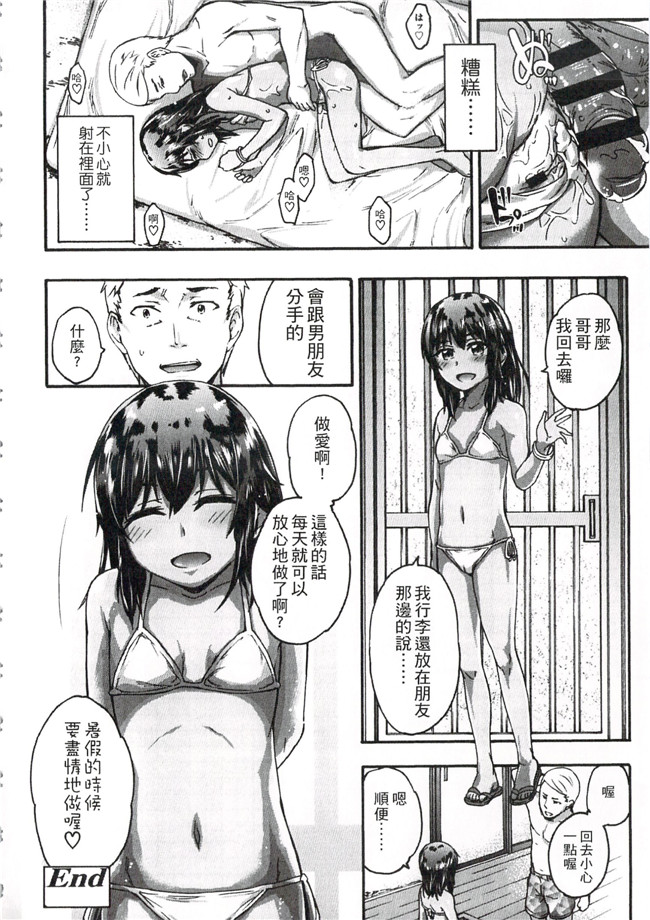 日本里番いくさりゅうじ漫画之今ドキのドキドキ+4Pリーフレットlol本子