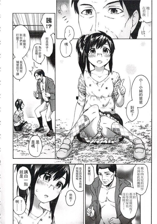 日本里番いくさりゅうじ漫画之今ドキのドキドキ+4Pリーフレットlol本子