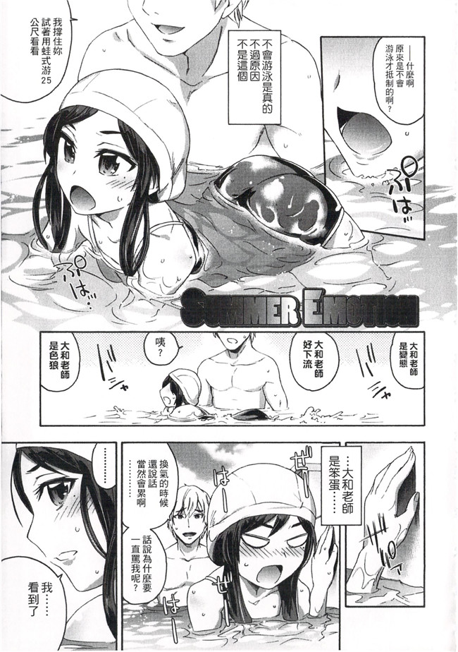 日本里番いくさりゅうじ漫画之今ドキのドキドキ+4Pリーフレットlol本子